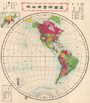 1879 Meiji 12 Japanese Map of North and South America (Western Hemisphere)