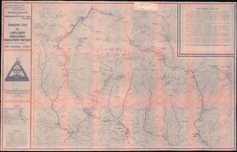 1983 Trekking Map of he Annapurna Sanctuary and Kali Gandaki in Nepal