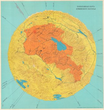 1990 Armenian Traveler's Encyclopedia Panoramic Map of the Armenian Highlands