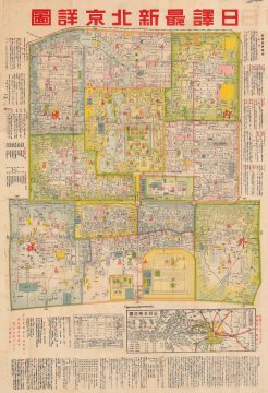 1940 Map of Beijing under Japanese Occupation, World War II