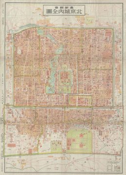 1929 Kizaki Jun'ichi Map of Beijing or Peking, China