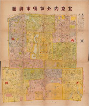 1930 Map of the Walled City of Beijing