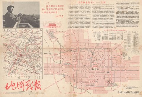 1967 Workers' Congress City Map of Beijing during the Cultural Revolution