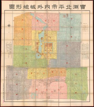 1937 ROC Beiping Works Bureau Administrative Wall Map of Beijing