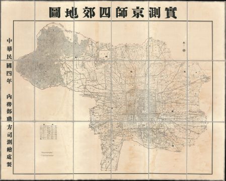 1915 Republic of China Internal Affairs Map of Beijing, China w/suburbs