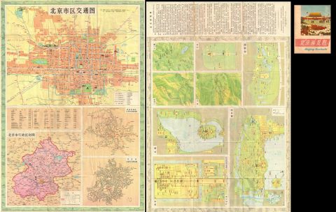 1976 Chinese Tourist Map of Peking or Beijing, China
