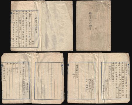 1874 Sudo Taiwan Manuscript Map Collection Passport