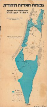1947 Berger / Pales Press Map of the Proposed Borders of Israel
