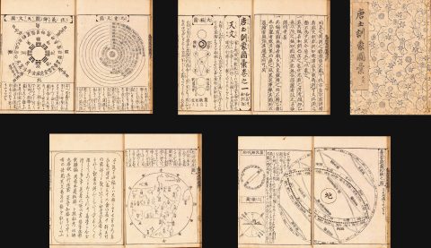 1719 Hirazumi / Tachibana Astronomical and Cosmological Charts