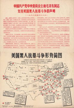1968 China Cartographic Map of the United States, M.L.K. Assassination, Riots