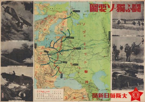 1941 Osaka Mainchi WWII Map of Germany and Russia: Eastern Front, Operation Barbarossa
