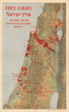 1925 Jewish National Fund Map of Jewish Lands in Palestine