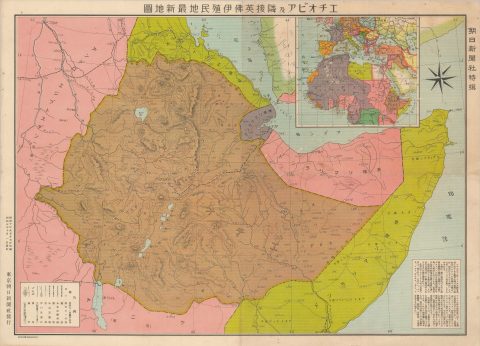 1935 Asahi Shimbun Japanese Map of Ethiopia
