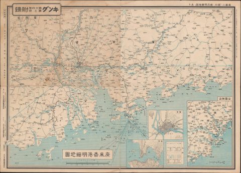 1938 Map of Guangdong and Central Yangtze, China; Second Sino-Japanese War