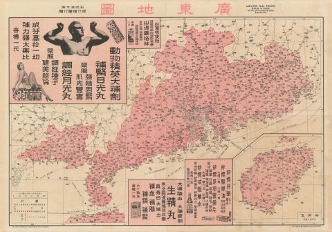 1930 Leung Kai Fook Drug Store Advertising Map of Guangdong / Hong Kong