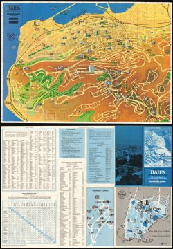 1972 Amir Publishing Co. Pictorial Map of Haifa