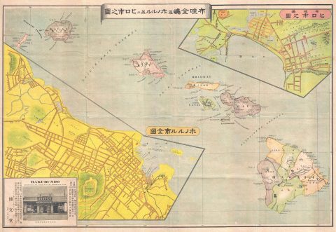 1919 Hakubundo Hawaiian-Japanese Map of Hawaii