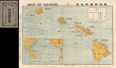 1912 Taisho 1 Japanese Map of Hawaii