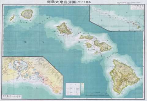 1943 Japanese Coprosperity Sphere Map of Hawaii