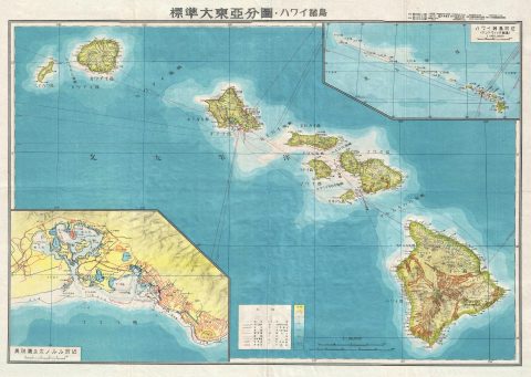 1943 or Showa 18 Japanese Coprosperity Sphere Map of Hawaii