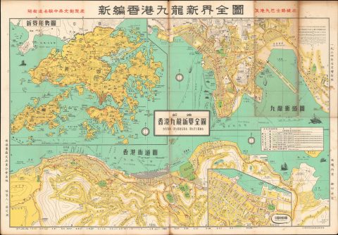 1964 Dingzhou Bilingual Map of Hong Kong, Kowloon, and the New Territories