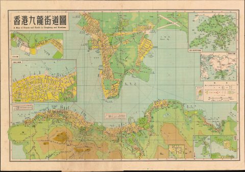 1957 Dah Chung Book Company Map of Hong Kong and Kowloon