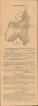 1936 Kwantung Army Railroad Map and Broadside, Manchuria / Inner Mongolia (China)