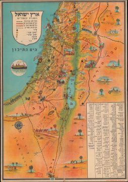 1950 Israeli / Hebrew Barlevi Pictorial Map of Israel