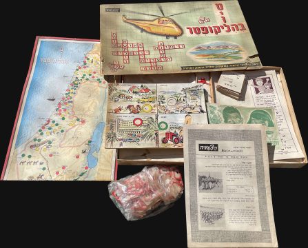 1955 'Amarna' Israeli / Hebrew Board Game and Map