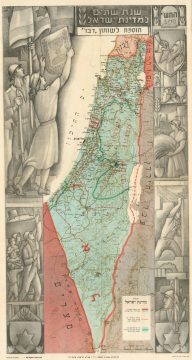 1949 Shapiro Zionist Hebrew Map of Israel Celebrating Its 2nd Year