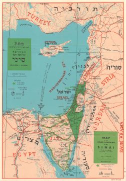 1956 Szapiro Map of the Middle East During the Suez Crisis in Hebrew