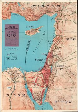 1956 Szapiro Map of the Middle East during the Suez Crisis in Hebrew