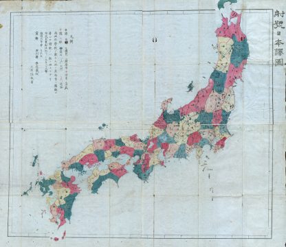 1871 (Meiji 4) Woodblock Map of Japan