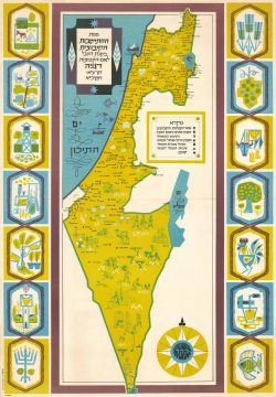 1961 Katz Pictorial Map of Kibbutz Settlements in Israel (Kibbutzim) in Hebrew