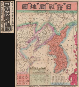 1904 Japanese Map of Korea and China issued during the Russo-Japanese War
