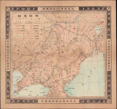 1905 Tōyō Confectionary Map of Manchuria, Russo-Japanese War
