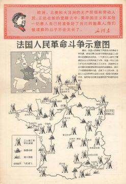 1968 Xinhua Bookstore Propaganda Map of France from Communist China