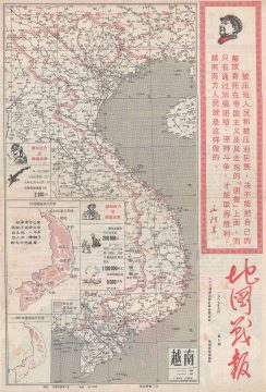 1967 Chinese Newspaper Propaganda Broadside of Vietnam