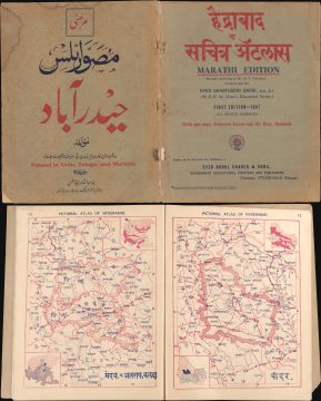 1937 Qadri Marathi (Balbodh) Atlas of Hyderabad, India