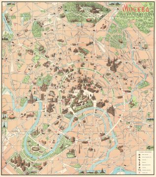 1975 Rabochiy Publishing Pictorial City Plan or Map of Moscow in Russian