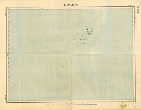 1934 Japanese Showa 9 Map of Senakaku or Diaoyu Islands (Diaoyutai)