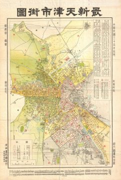 1932 Chinese Map of Tientsin (Tianjin or Tienjin), China