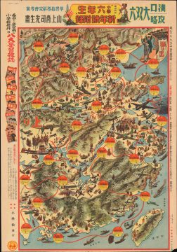1945 Shogakukan Pictorial Map of China and Sugoroku Game